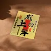 Recomendado por el MaestroPegatinas para Teléfono Wenchang Di Jun para el Éxito en el Examen de Admisión a la Universidad - Éxito Garantizado en Cada Examen