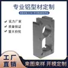 Accesorios biaxiales Foshan perfil de aluminio de forma especial procesamiento profundo CNC anodizado accesorios de aluminio de precisión al por mayor se puede abrir molde