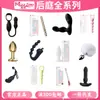 Popular Chica Misteriosa Serie del Patio Trasero Sm Tapón Anal Cuentas Orgasmo Masturbación Sm Juguetes de Placer Masculino Productos para Adultos