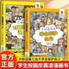 Um Conjunto Completo de 4 Volumes de Livros de Conscientização Anti-Bullying Que as Crianças Podem Entender. Versão em Quadrinhos do Livro Ilustrado de Iluminação Infantil para Aprender a se Proteger