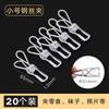Soporte multiusos para guardar archivos, refrigerios, ropa interior, bragas, calcetines, pinzas de metal para colgar ropa, pinzas para colchas