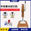 Máquina Manual para Tapar Botellas de Perfume, Máquina Selladora, Máquina Prensadora de Tapones de Aluminio-Plástico, Máquina de Fijación Rápida de Tapones de Aluminio para Boquillas, Modelo de Escritorio