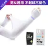 Mangas de Seda de Hielo con Protección Solar para Hombres y Mujeres, Mangas de Hielo Anti-UV de Verano, Mangas Cubrebrazos para Ciclismo al Aire Libre y Conducir, Se Puede Imprimir Logo