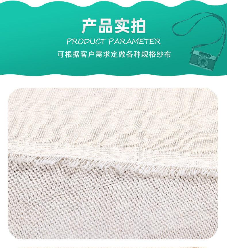 纱布坯布_12.jpg