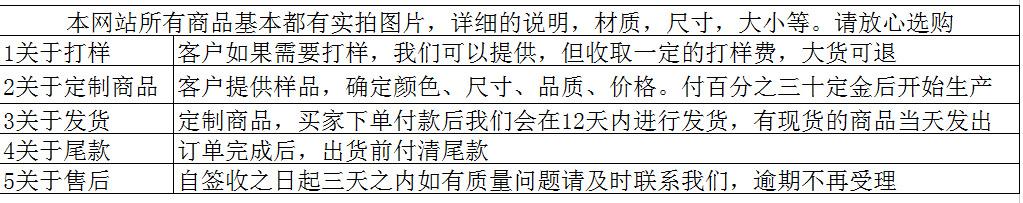 淘宝规则