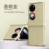 Adecuado para Funda de Teléfono Móvil Huawei Pocket2 Pocket 80% de descuento Funda de Cuero Plegable Protectora de Pantalla Bisagra Cuero Liso Cobertura Completa Protección Anti-Caídas