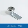 Caixa de distribuição armário fechadura MS705-62 fechadura triangular MS705-28-36-40 fechadura de cilindro plano fechadura com lingueta rotativa estendida