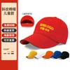 Gorra publicitaria infantil para niños de preescolar y primaria gorra de béisbol para viajes impresión de logo clase de gorra