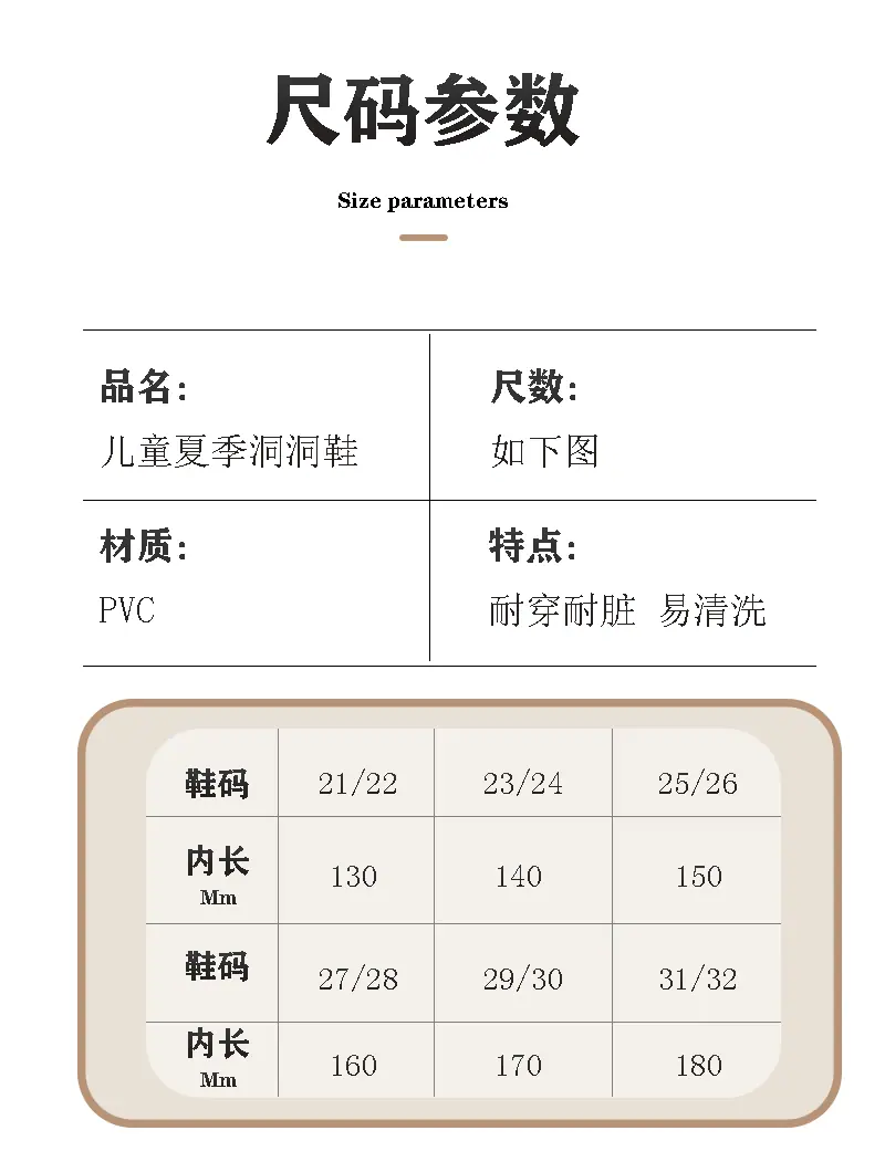 鞋子详情页_06