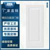 Personalización al por mayor Panel de puerta ecológico imprimación blanca panel de puerta moldeado liso JHK-001
