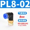 Tubería de Aire Neumática Pc4-M5 Codo Pl6-01 Conector Rápido Pu Pype Pb8-02/10-03/12-04