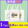 Bolsa de Lona Patrón de Logo Personalizado Texto Creativo Bolsa de Lona para Estudiante Bolsa Tote de Compras Ecológica Publicitaria