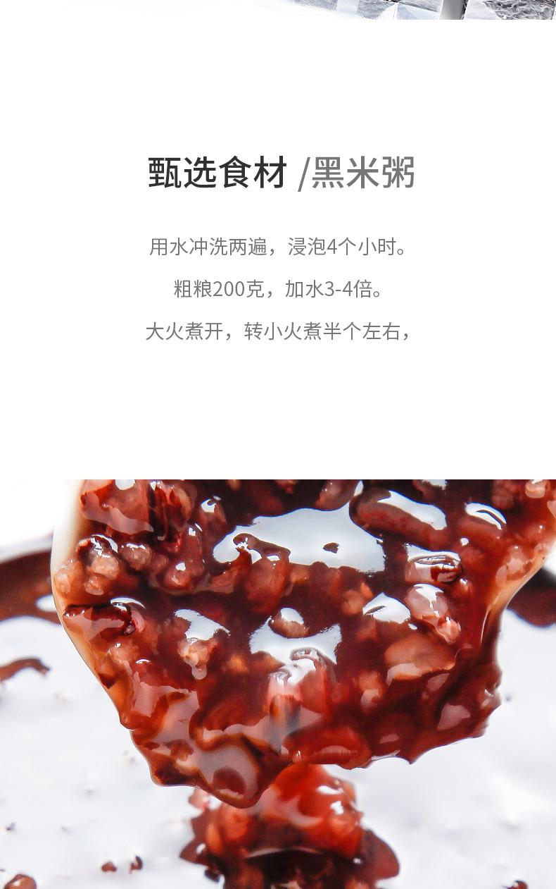 黑米_06