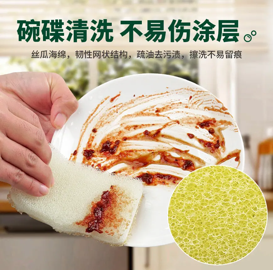 丝瓜络木浆棉抹布_09.jpg