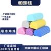 Bloco de esponja de PU para lavagem de carro espuma para limpeza de carro super absorvente multifuncional cozinha lavagem de louça mesa pano de limpeza absorvente de óleo
