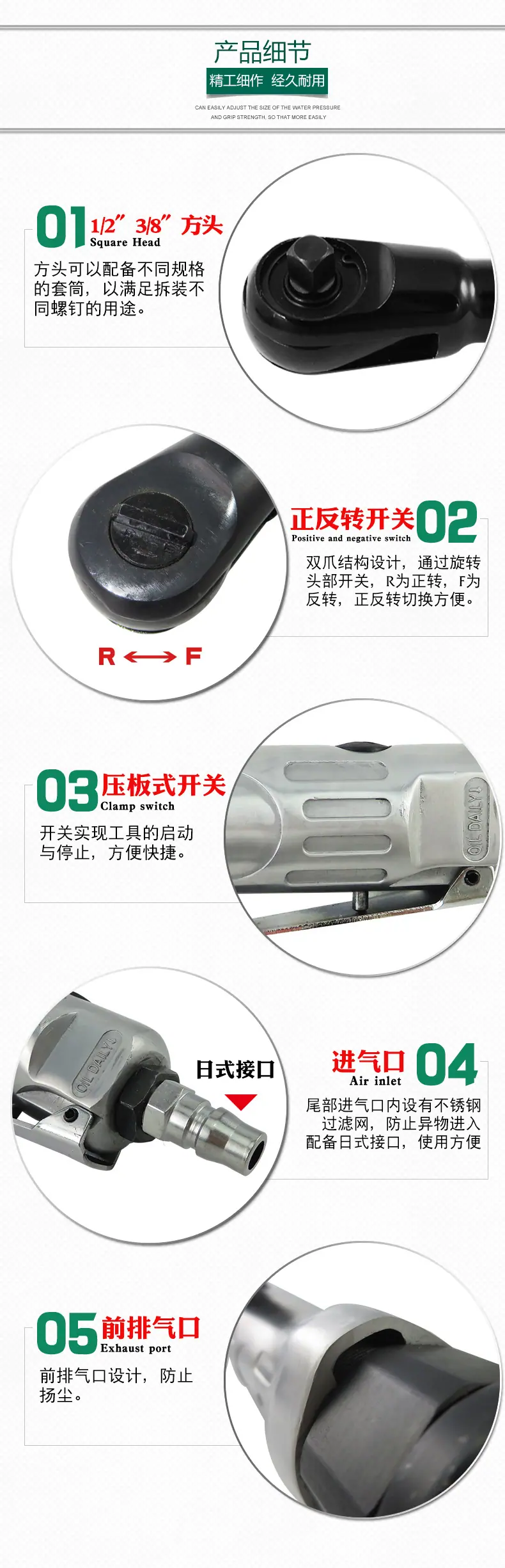 细节