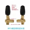 Accesorios para Cabezal de Bomba de Aire Máquina de Limpieza de Alta Presión Válvula Reguladora de Presión de 500 kg Válvula Reguladora de Presión de 1000 kg Válvula de Aumento Válvula Reductora de Presión