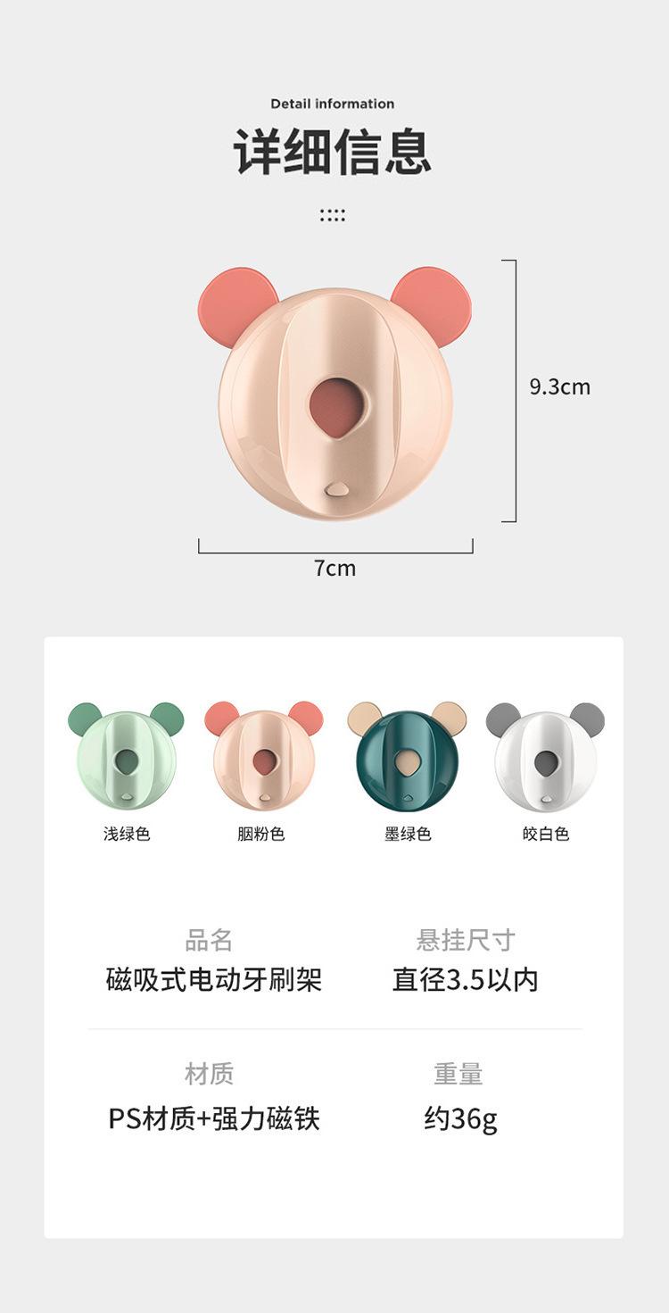 电动牙刷架_11