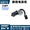 Motor de cambio de caja de transferencia de tracción en las cuatro ruedas 600-928 apto para modelos Ford 08-11 5.4L Lincoln 08-11 modelos 5.4L