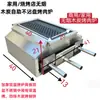 2025 Nuevo Horno de Acero Inoxidable para Pierna de Cordero Asada al Carbón sin Humo para Interiores Horno Calentador de Pierna de Cordero Comercial de Escritorio Horno Calentador de Brochetas