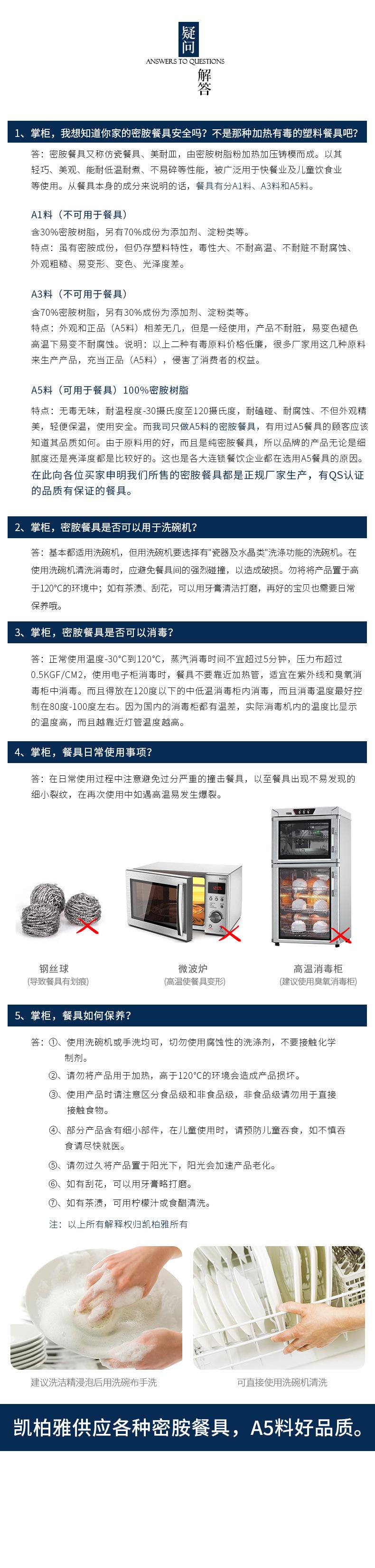 密胺说明