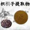 Extrato de Semente de Citrus Aurantium 10:1 Pó Solúvel em Água Matéria-Prima de Grau Alimentício Extrato Vegetal Pó Medicinal e Comestível em Estoque