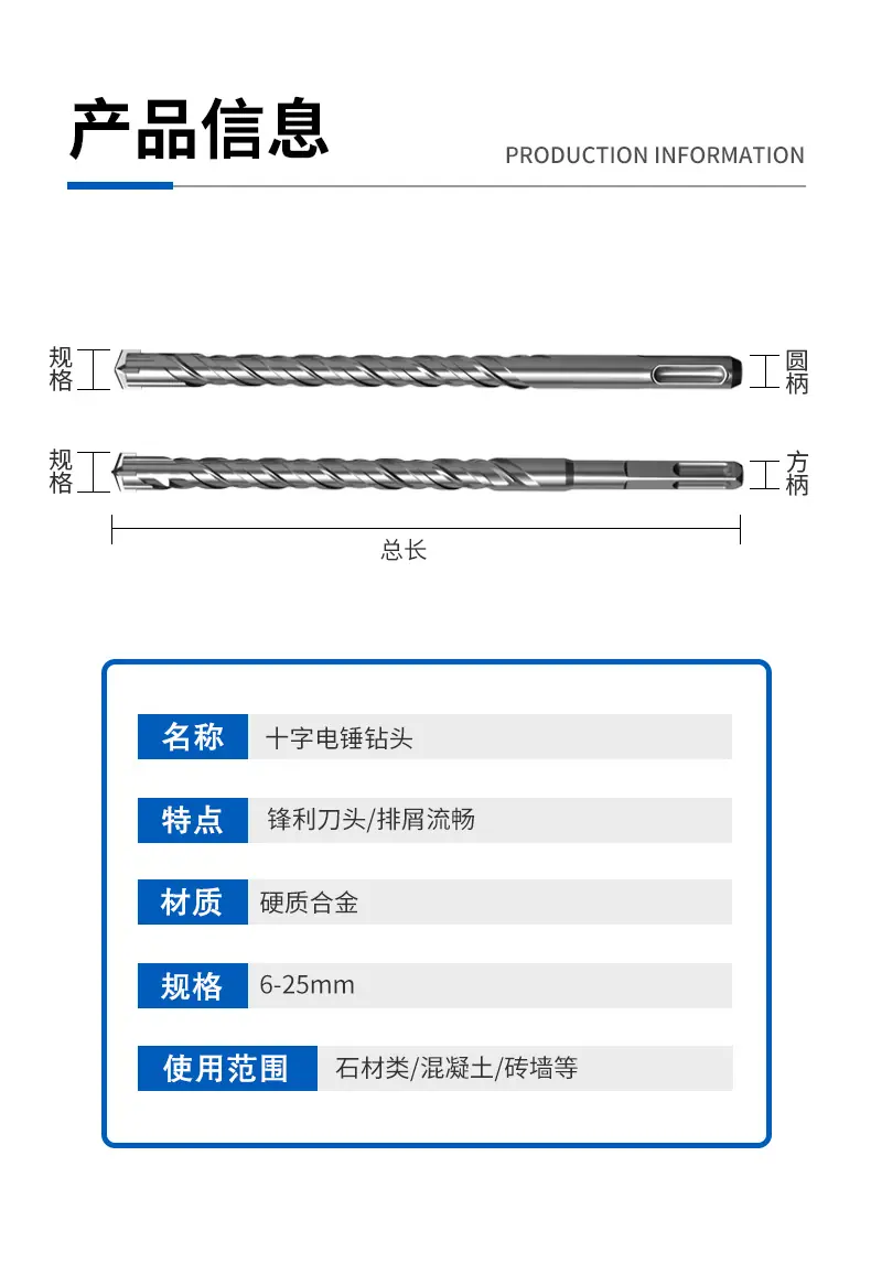 十字钻头_08.png