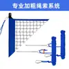Red cruzada para voleibol de playa, juego de red portátil para bádminton y voleibol al aire libre, red de voleibol de playa de cuatro lados