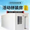 Casas Contenedor Personalizadas, Viviendas Contenedor Ensambladas, Casas Prefabricadas para Actividades, Cajas de Montaje para Sitios de Construcción, Fabricante Fuente de Placa de Acero de Color