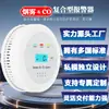 Especial transfronteiriço alarme de fumaça e detector de monóxido de carbono 2 em 1, tipo composto, autônomo, para uso doméstico, vendas diretas de fábrica