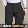 Pantalones casuales para hombre de otoño e invierno, muy elásticos y gruesos, de pierna recta, pantalones de vestir sin arrugas, pantalones largos cálidos y amigables con la piel para hombres de mediana edad