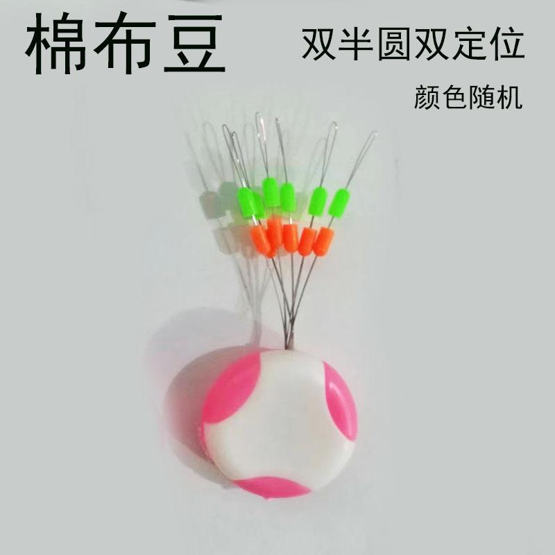 棉布豆2