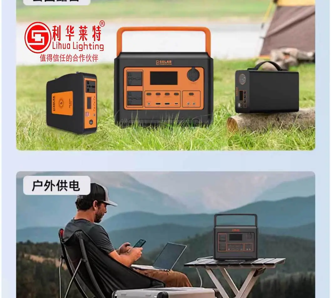 电站/户外电源/储能电源/太阳能电源