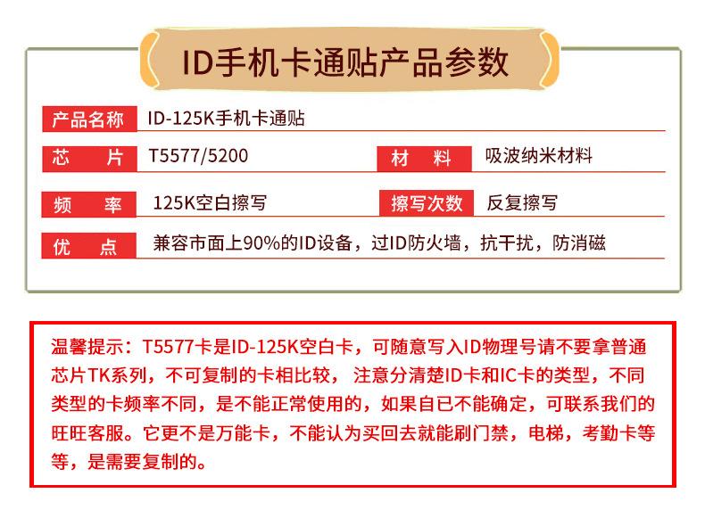 ID-手机卡通贴_07.jpg
