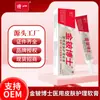 Especial uno oro berilio dr cuidado de la piel ungüento picazón por alergia dermatitis acné calmante eritema piel gel