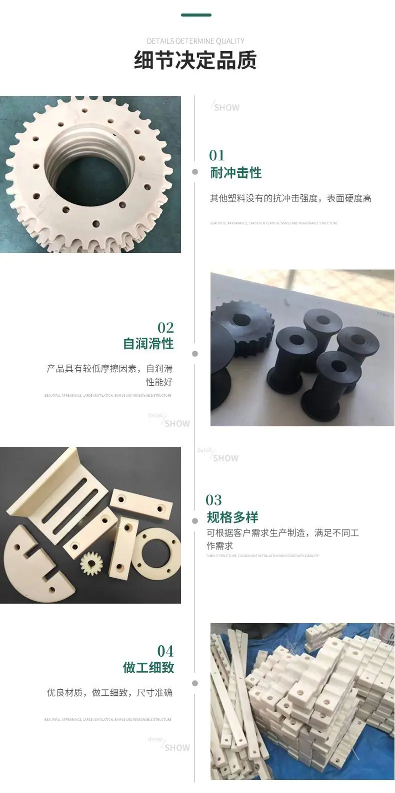 尼龙加工件4