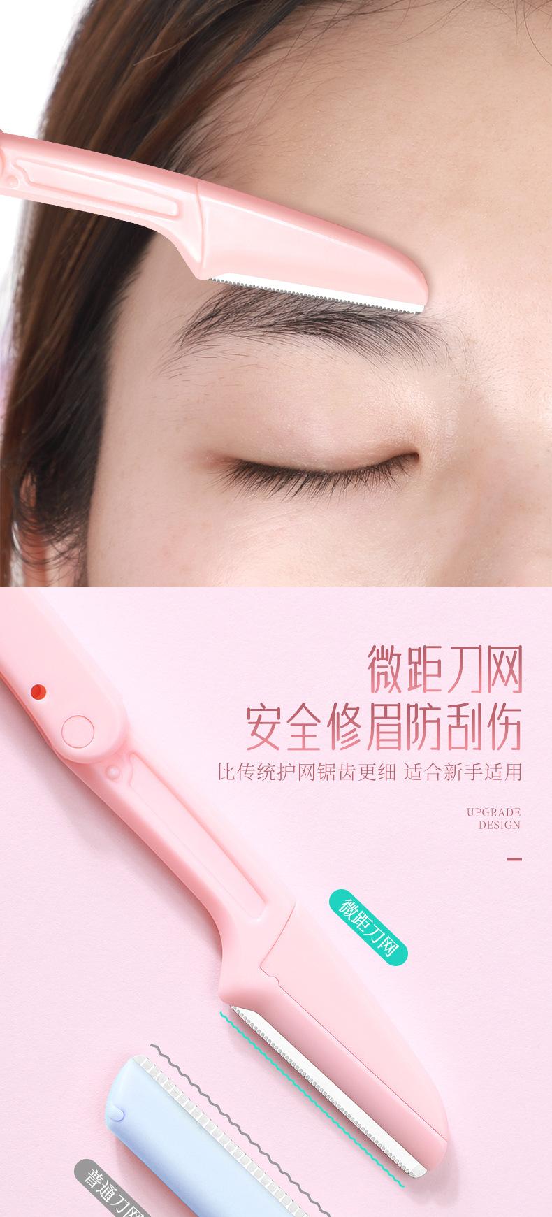 折叠修眉刀详情2023_02.jpg