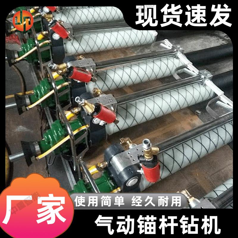 气动锚杆钻机