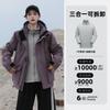 Chaqueta de Asalto para Mujer para Exteriores en Primavera, Otoño e Invierno Casual Deportiva Tres en Uno Desmontable Cortavientos, Impermeable y Cálida Chaqueta de Montañismo