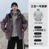 Nueva chaqueta cortavientos de otoño e invierno para hombres y mujeres, deportes al aire libre, holgada, casual, tres en uno, impermeable, con capucha, conjunto de dos piezas