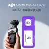 Adequado para vidro de posicionamento AR+AF do DJI Pocket4, aplicação instantânea da película para lente Shadowstone 360AcePro2 e película para tela