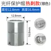 Ventana Espejo de Protección Láser Chuangxin Qbh Tapa Máquina de Corte de Fibra Óptica Máquina de Soldadura Ventana Lente de Cristal