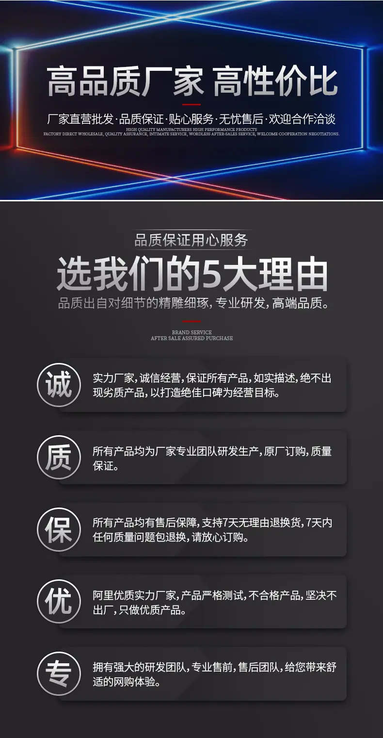 品质宣传