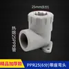 Accesorios de tubería PPR de alta calidad 4/20 6/25 grises, accesorios para suministro de agua, codo de termofusión, rosca interna directa