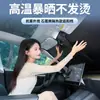 Parasol para protección solar y aislamiento térmico de coche, cortina parasol de seda helada de grafeno para parabrisas delantero, escudo bloqueador de luz para interior de coche