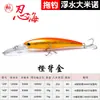 32g 49g 74g Señuelo Minnow de Lengua Larga para Pesca de Profundidad desde Embarcación, Adecuado para Caballa