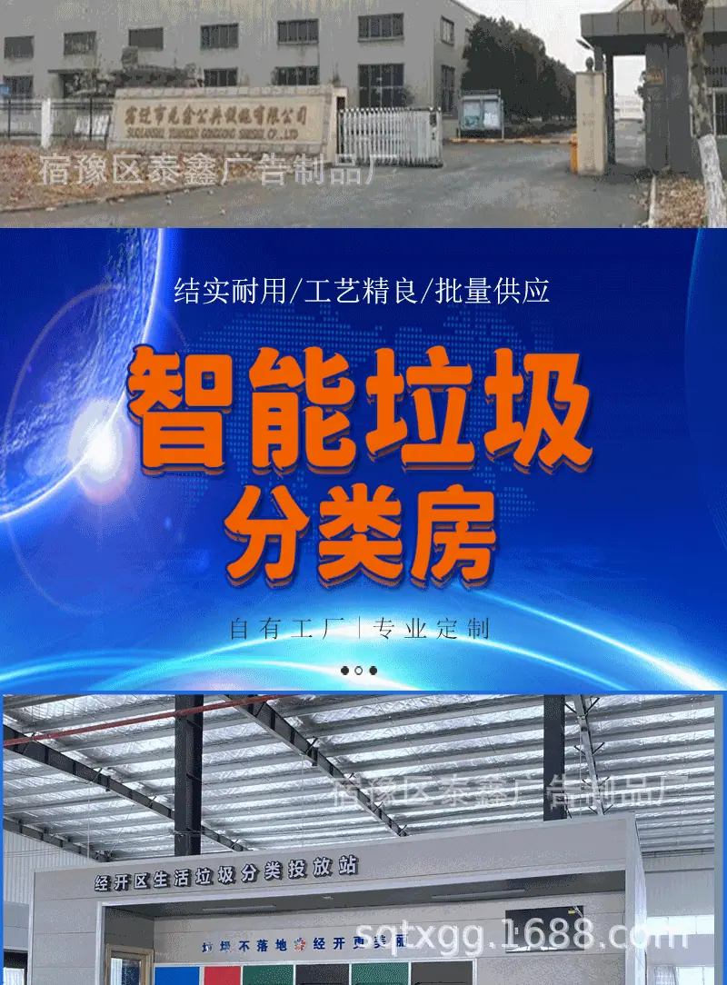 垃圾房详情_02.gif
