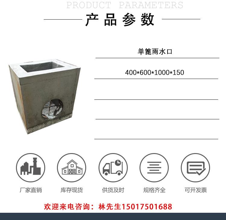 单篦雨水口_02