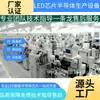 Equipamento de produção de semicondutores usado máquina de cristal sólido ASM830 usado equipamento de produção automática de LED