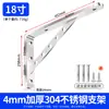 Soporte de ángulo triangular de acero inoxidable 304 soporte de pared ángulo recto fijo trípode soporte de estante ángulo de hierro estante de carga